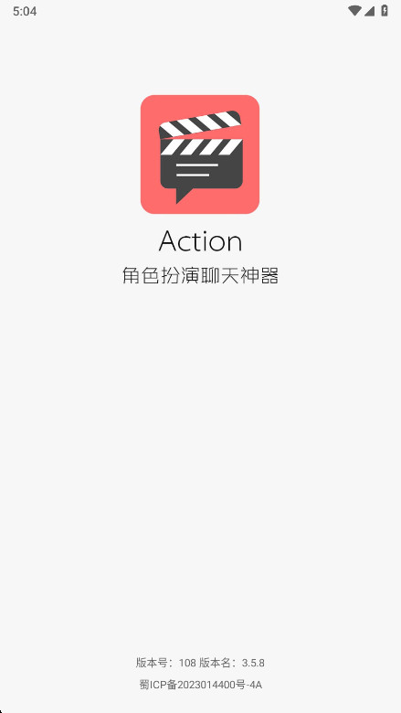һ��ԪAction�ٷ���3.5.8��׿���ͼ3