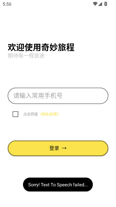 �������н���app�ֻ���1.0���°��ͼ2