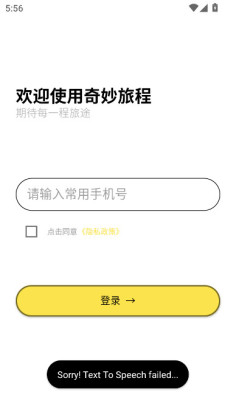 �������н���app�ֻ����ͼ2