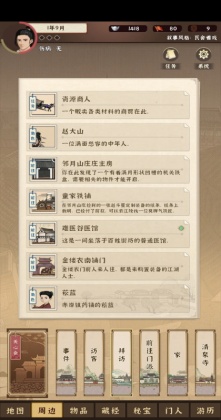 ģ�⽭����Ϸ��ͼ0