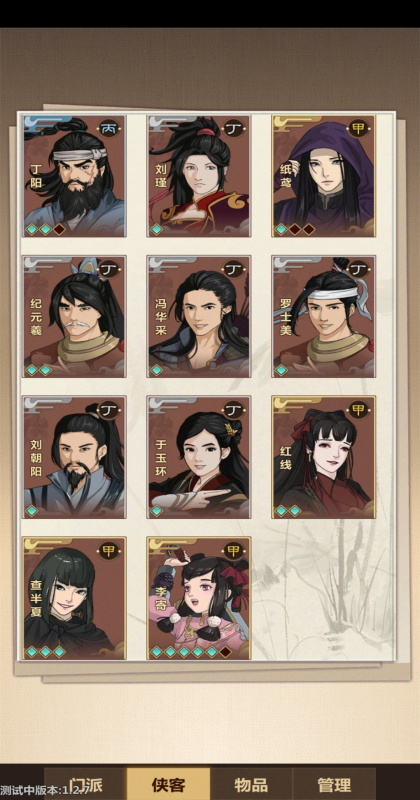 ģ�⽭����Ϸ1.0��׿���ͼ3