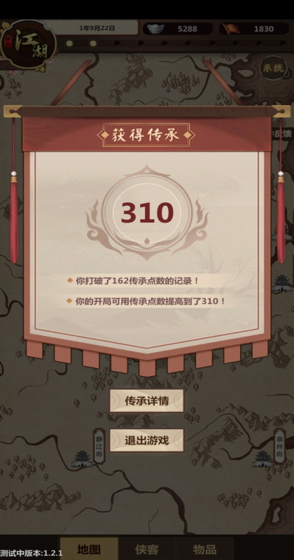 ģ�⽭����Ϸ1.0��׿���ͼ4