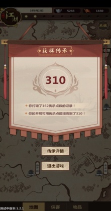 ģ�⽭����Ϸ��ͼ4