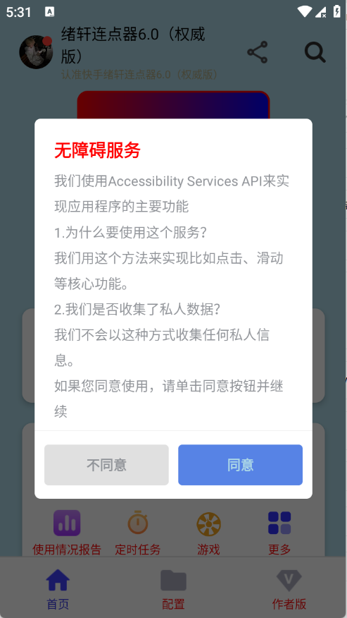 ����������6.0��Ȩ���棩6.0��׿���ͼ0