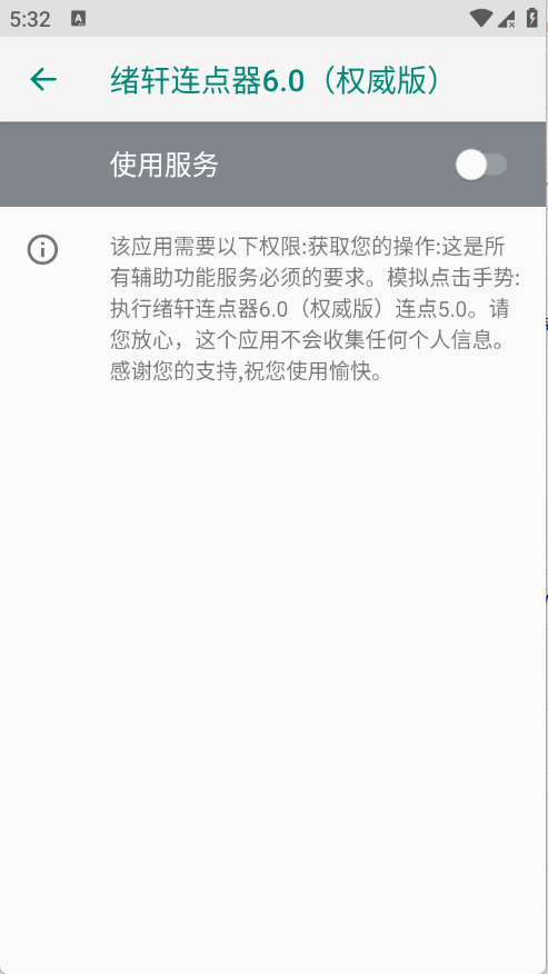 ����������6.0��Ȩ���棩6.0��׿���ͼ1