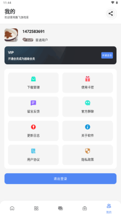 ·����Ϸ��app���°汾��ͼ1