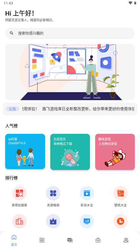 ·����Ϸ��app���°汾1.1��׿���ͼ2