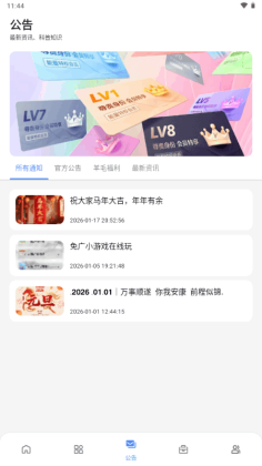 ·����Ϸ��app���°汾��ͼ3