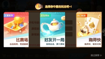 多趣斗地主游戏截图1