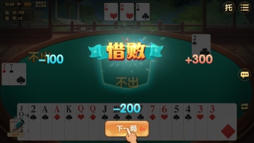 多趣斗地主游戏截图3