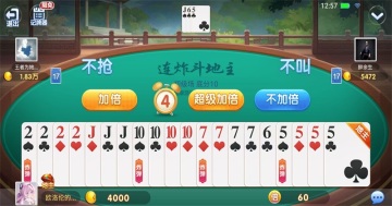 多趣斗地主游戏截图4