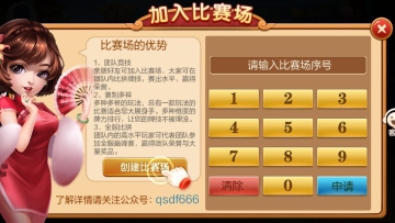 比格斗地主官方版本截图1