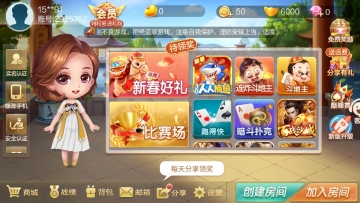 比格斗地主官方版本截图2