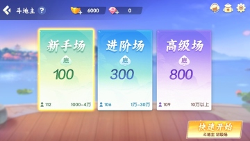 比格斗地主官方版本截图3