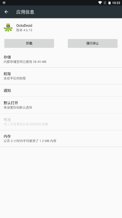 OctoDroid�ٷ�����4.6.15��׿���ͼ2