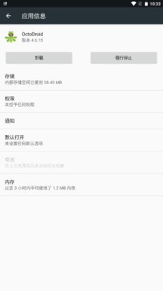 OctoDroid�ٷ������ͼ2