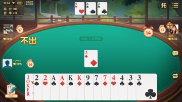 启航斗地主官方版2026截图1