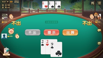 启航斗地主官方版2026截图3