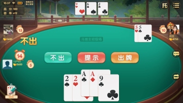 启航斗地主官方版2026截图4