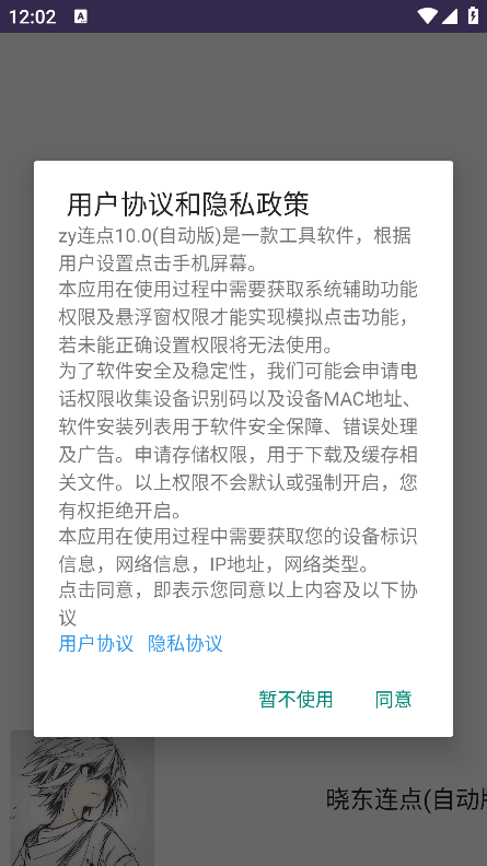 ��������(�Զ���)(��������)2.0.12.30��׿���ͼ1