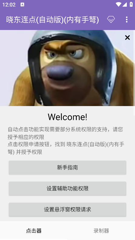 ��������(�Զ���)(��������)2.0.12.30��׿���ͼ2