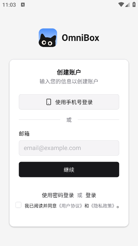 С��OmniBox���°汾0.1.21��׿���ͼ0