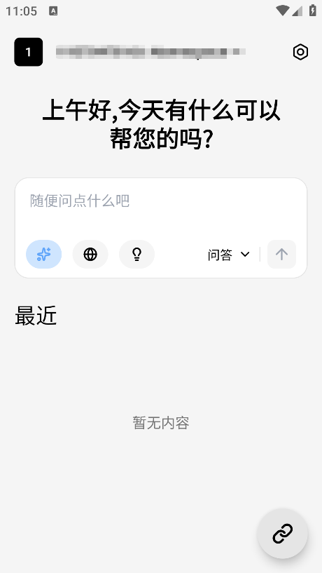 С��OmniBox���°汾0.1.21��׿���ͼ2