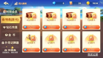 川麻血战到底最新版截图1