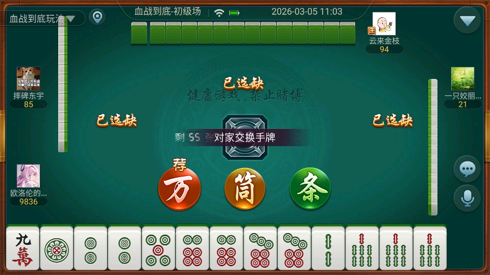 ����Ѫս�������°�6.0.1��׿���ͼ2