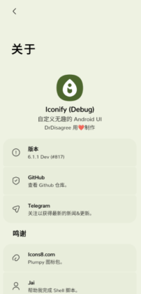 Iconify���°汾��ͼ3