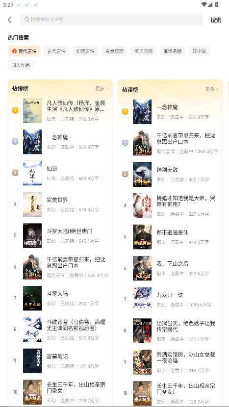 ����С˵5.4.8.3��׿���ͼ1