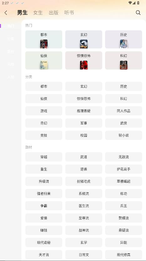 ����С˵5.4.8.3��׿���ͼ2