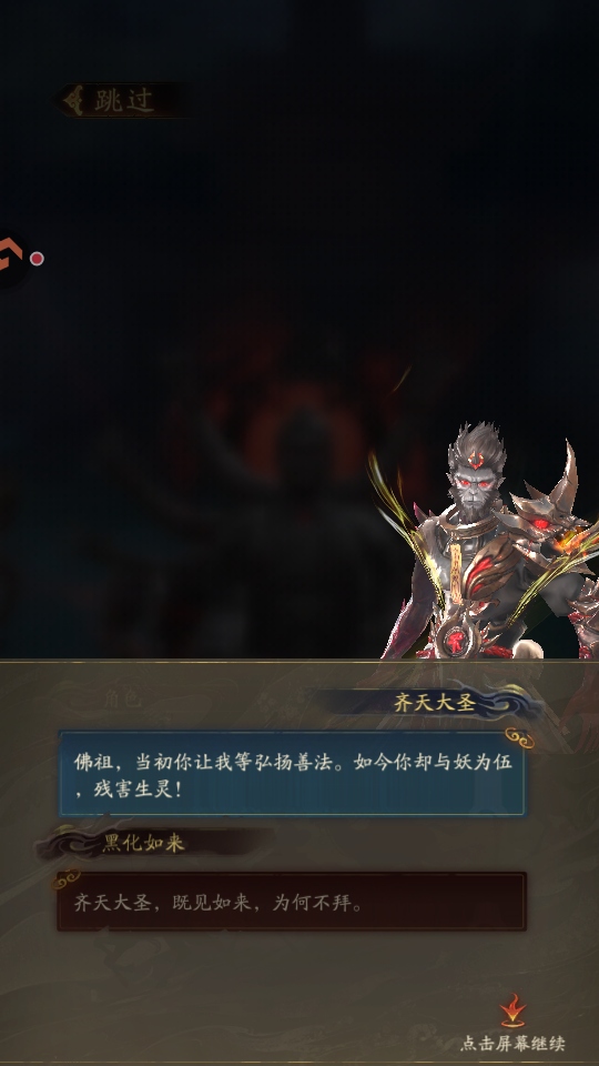 斗破仙境手游1.0.4最新版本截图4