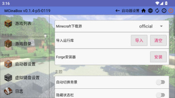 MCinaBox���°��ͼ3