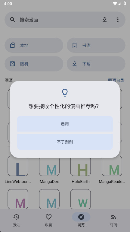 Futon�ٷ���9.6.11��׿���ͼ1