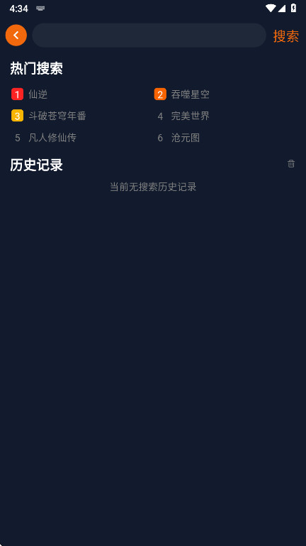 ��������app���°�1.5.8.0��׿���ͼ4