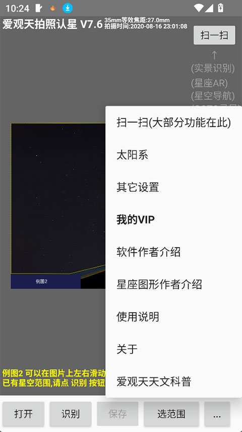 �������������ǹٷ���7.6��Ѱ��ͼ1