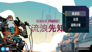 ������֪��Ϸ(Nowhere Prophet)��ͼ0