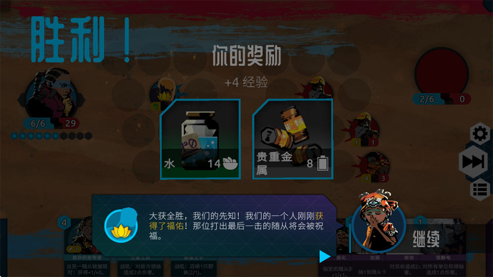 ������֪��Ϸ(Nowhere Prophet)1.09��׿���ͼ1