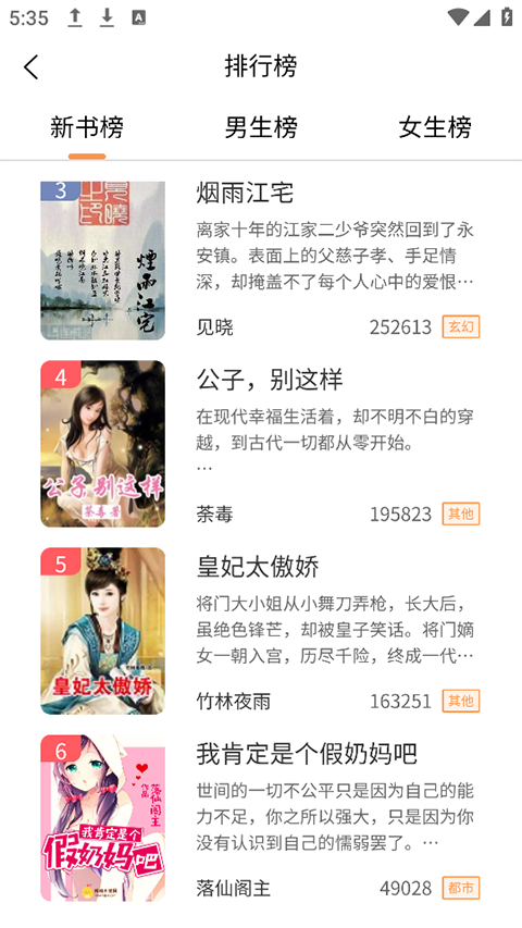 ����С˵���°�2.1.1��׿���ͼ2