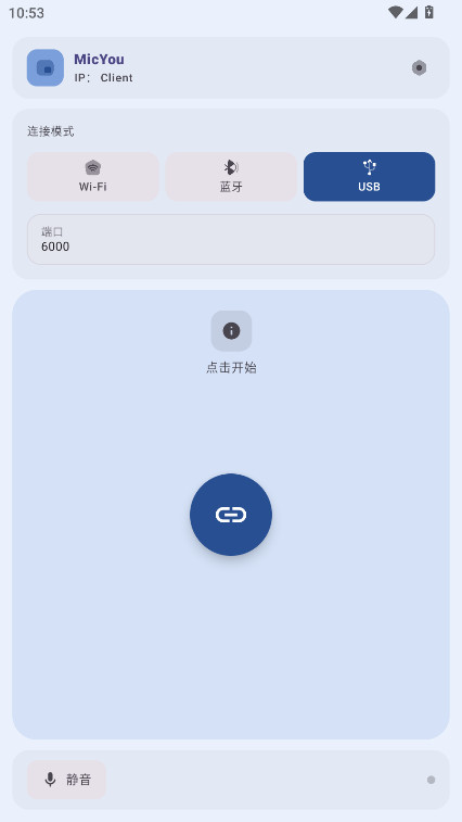 MicYou�ٷ���1.1.4��׿���ͼ0