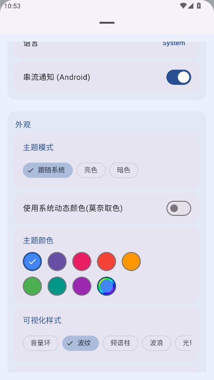 MicYou�ٷ���1.1.4��׿���ͼ2