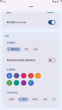 MicYou�ٷ����ͼ2