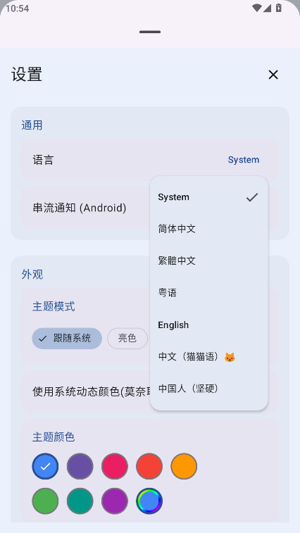 MicYou�ٷ���1.1.4��׿���ͼ4