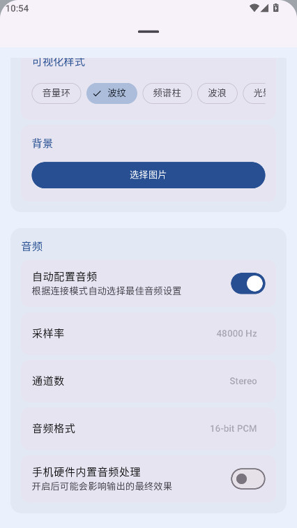 MicYou�ٷ���1.1.4��׿���ͼ3