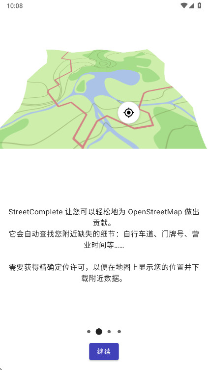 Street­Complete�ٷ���63.0��׿���ͼ1