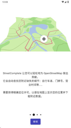 Street­Complete�ٷ����ͼ1