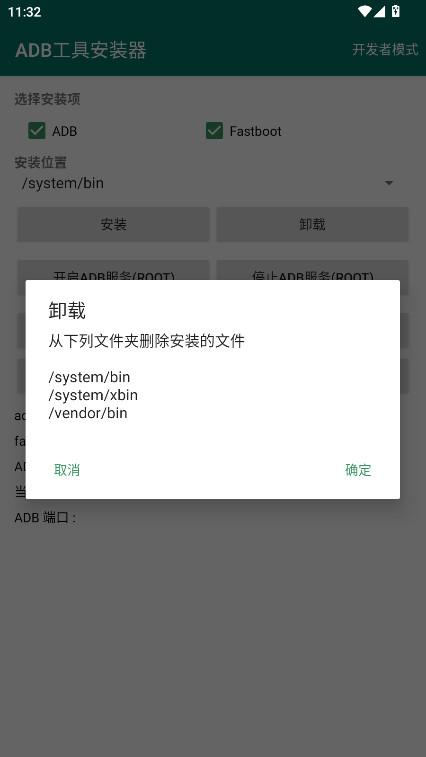 ADB���߰�װ���ֻ���3.0��׿���ͼ0