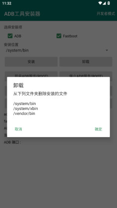 ADB���߰�װ���ֻ����ͼ0