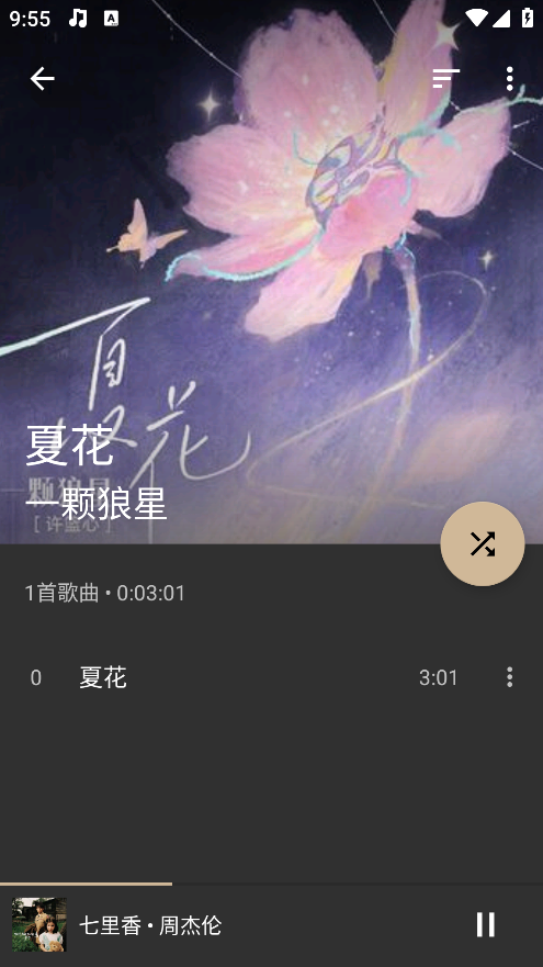 Shuttle����2.0.17��׿���ͼ1